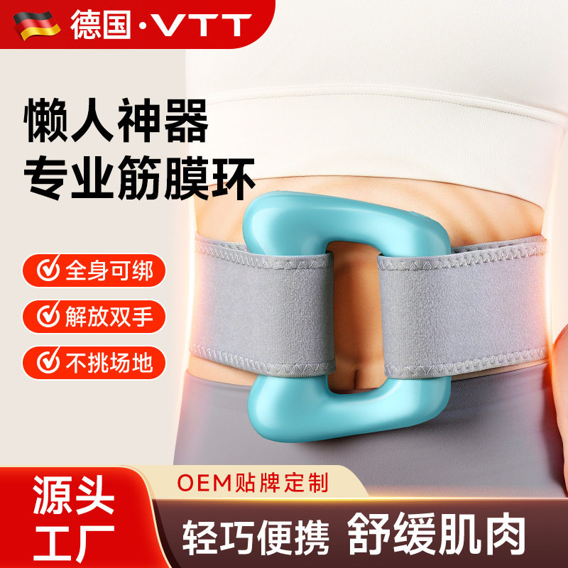VTT筋膜环甩脂机瘦肚子懒
