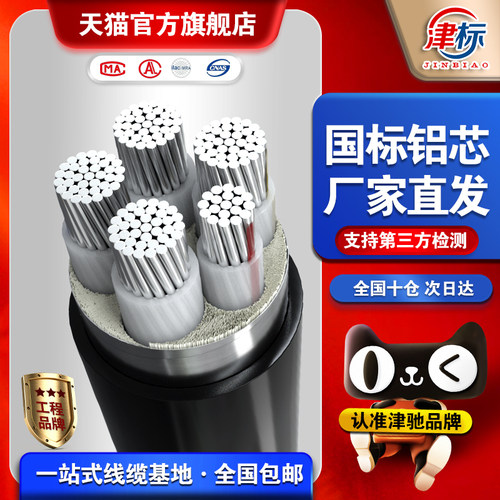国标铝芯电缆线5芯4+1 16 25 50 95 120 185 240平方铝线电力电缆