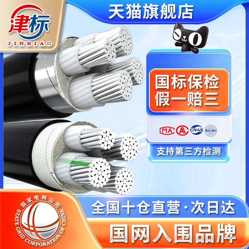国标铝芯电缆线4芯35 50 25 70 150平方三相四线铝线铠装铝芯电缆