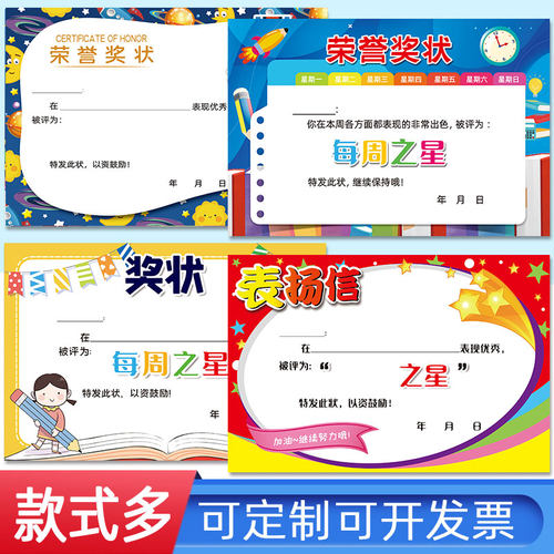 A5奖状纸小学生多科目可定制