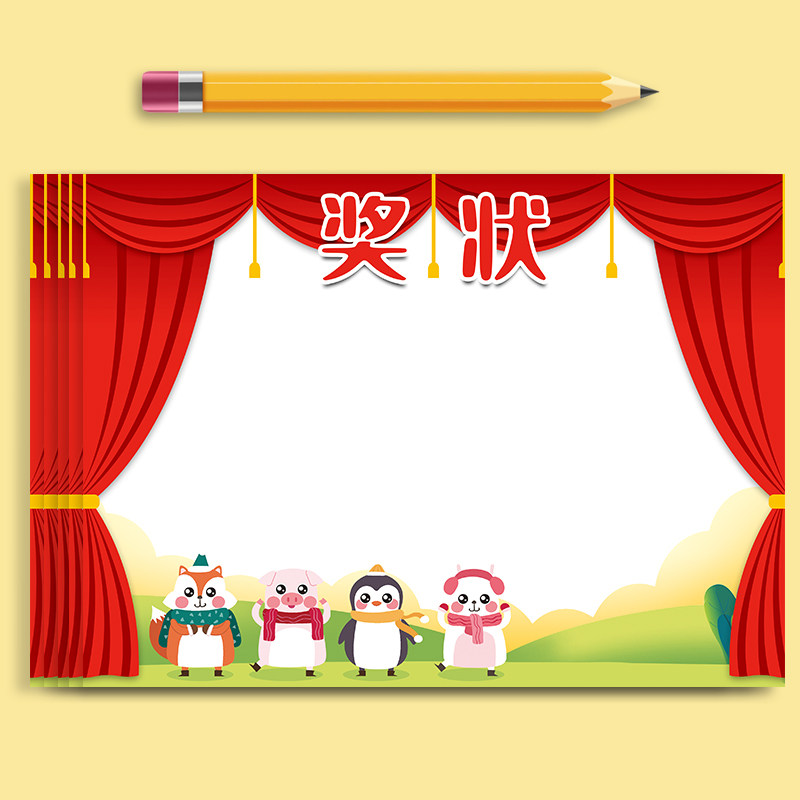 a4空白款幼儿园小学奖状157克铜版纸加厚可定制