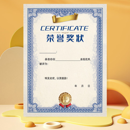 奖状创意个性可爱卡通专用全勤