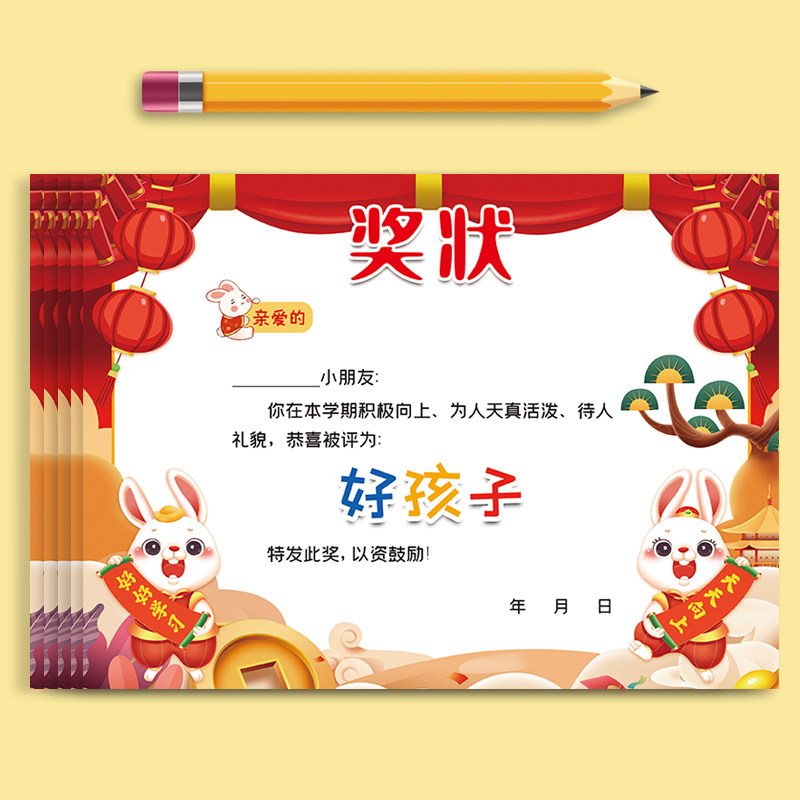 创意 个性 卡通 进步小明星 学期小奖状 可爱表扬信 优秀全能宝贝 可