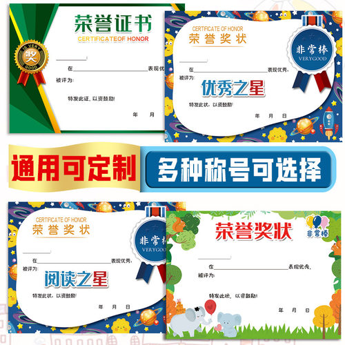优秀幼儿园157铜版纸手写奖状纸