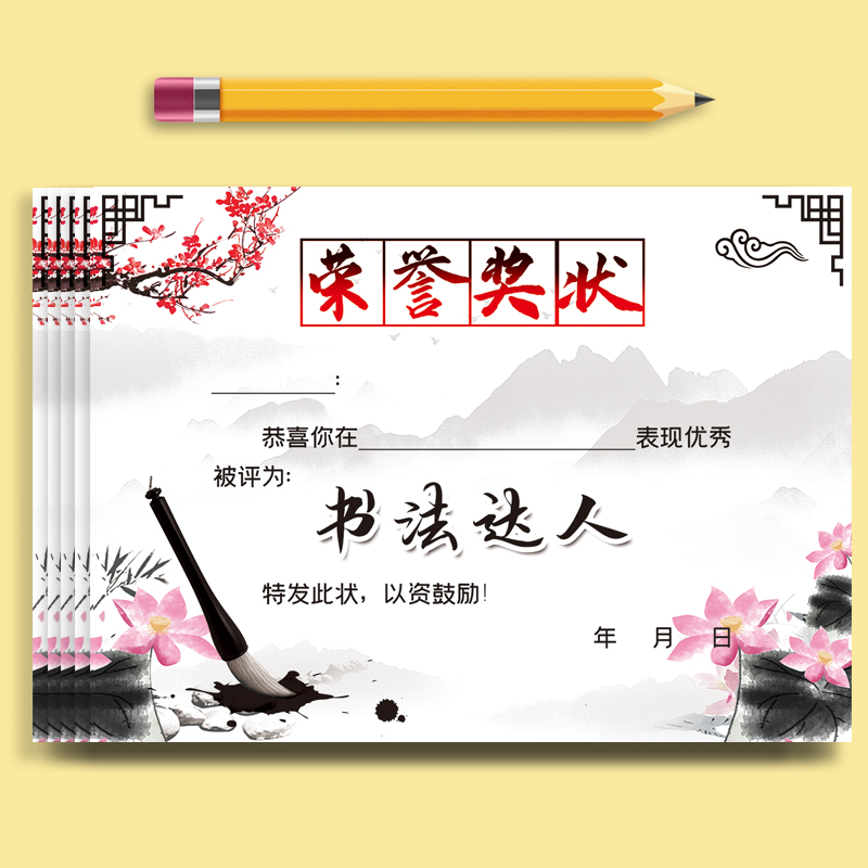 书法达人小小书法家幼儿园奖状小学生奖状纸培训班可定制创意A4铜版纸书法奖状