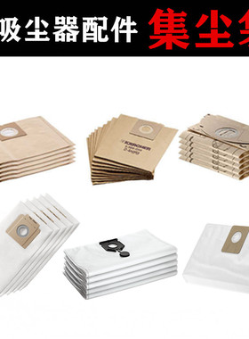 卡赫凯驰吸尘器纸袋NT20/1尘袋WD3垃圾袋T14/1集尘袋WD1S布袋NT65
