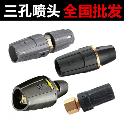 卡赫凯驰HD10/25多功能三幅枪头HD6/15三孔喷咀HD5/11C/P三孔喷头