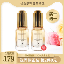 买1送1熊果苷烟酰胺面部补水精华液提亮肤色深层保湿肌底液