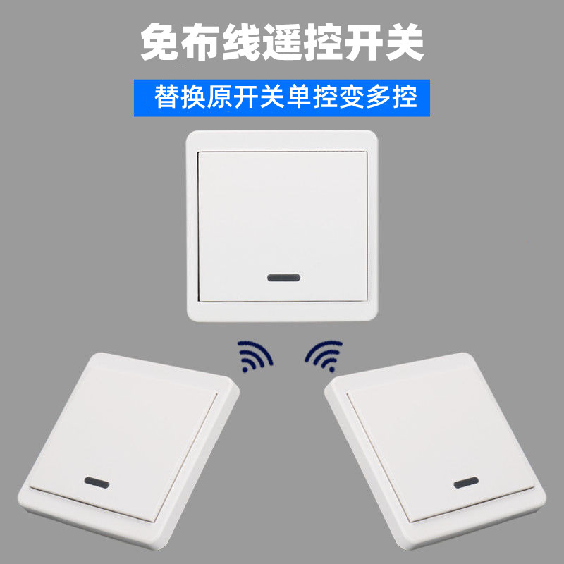 无线 线遥控开 关双切免布线 线家用电灯远程面板随意贴220v控制