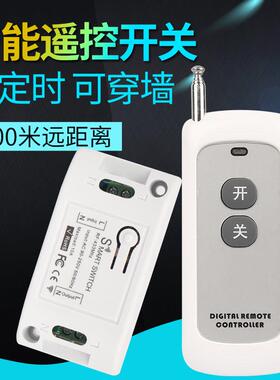 家用无线电源智能遥控开关220V LED电灯吸顶灯具遥控器装置万能