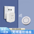 无线遥控插座220v远程控制开关家用水泵可穿墙垃圾处理灯具控制器