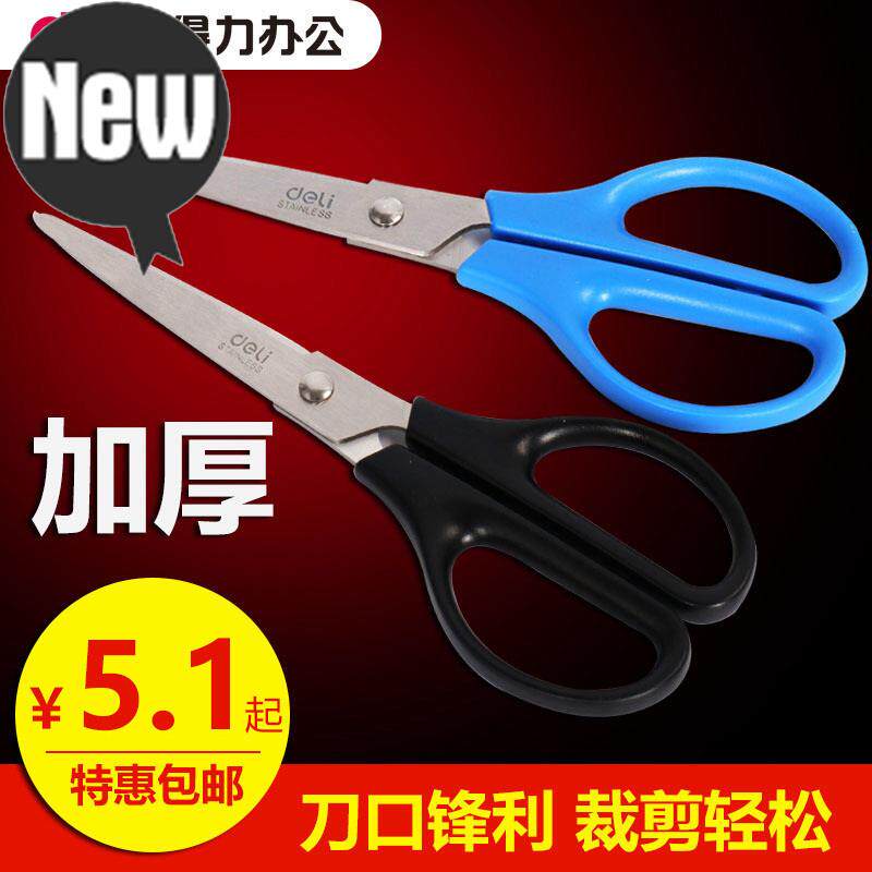剪纸剪刀剪子公用大全便携用品随身大专g用美工家用尖头学生小号在类目 电子词典/电纸书/文化用品, 裁剪用品, 剪刀中 - 来自Buy2taobao.com提供专业的淘宝代购服务