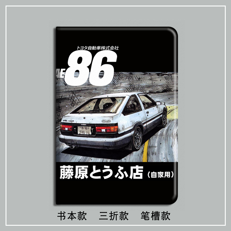 适用ipad9保护套2023款air4/5简约mini6藤原汽车第5/6代9.7三折第10代带笔槽7代8代男款10.2寸pro11迷你2平板 3C数码配件 平板电脑保护套/壳 原图主图