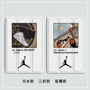 适用华为matepad11保护套air11.5荣耀9pro10.8英寸男款 2021m6全包防摔2023外壳se乔丹飞人 平板V7电脑壳篮球鞋