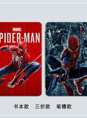 适用小米7pro平板保护套5pro全包6spro蜘蛛侠SE红米Redmipadpro带笔槽硅胶4plus皮套MAX电脑卡通防摔保护壳