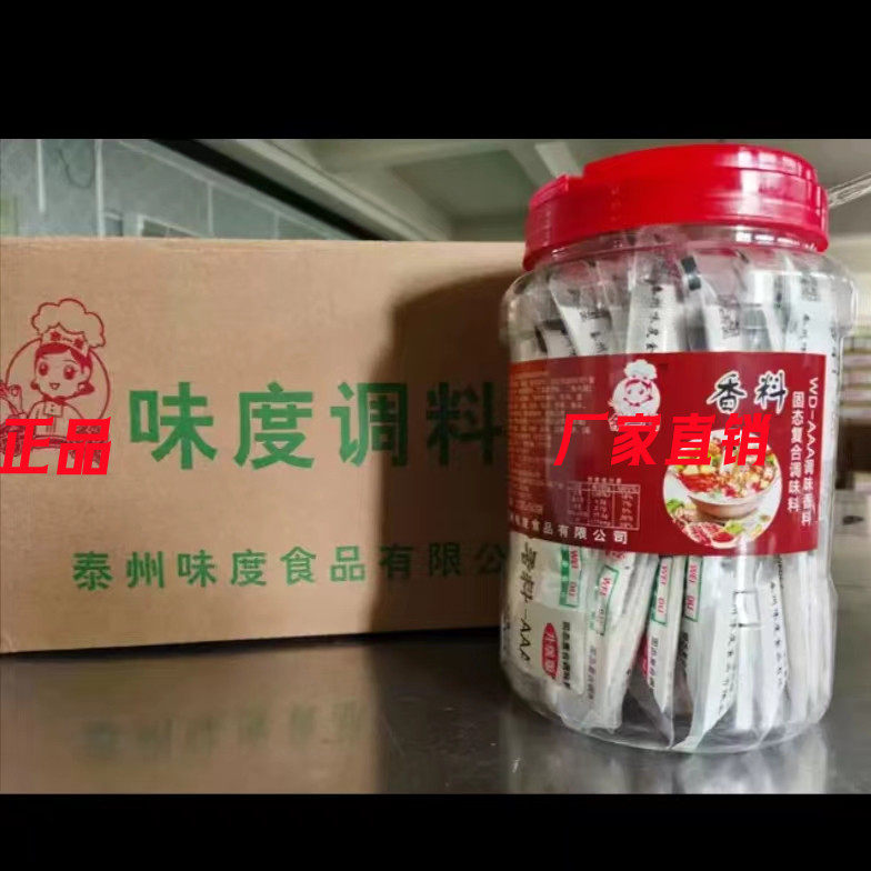 余一娘香料aaa粉 火锅 麻辣烫 烧烤 卤味 包子饺子馅 增香去腥