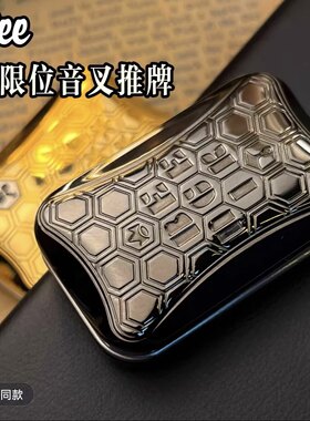 蜂巣无限位音叉磁力段落推牌EDC解压神器减压玩具黑科技啪啪币