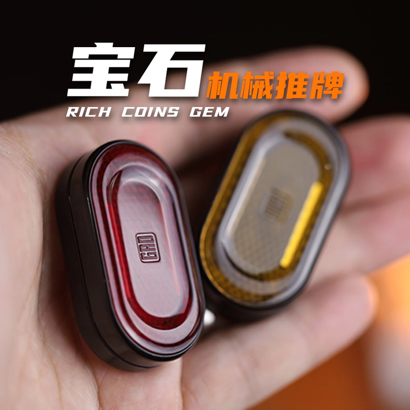 发糕edc机械推牌瑞驰币解压玩具