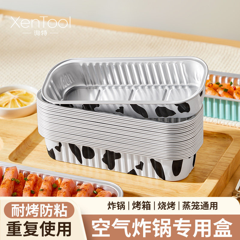 空气炸锅专用锡纸碗铝箔盒烤榴莲可重复使用烤箱芝士玉米烘焙模具,厨房/烹饪用具,锡纸/油纸,淘宝优惠券,粉丝福利购,淘宝优惠卷