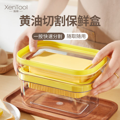 日式黄油切割储存盒带盖冰箱冷藏冷冻保鲜盒芝士奶酪分装收纳盒子
