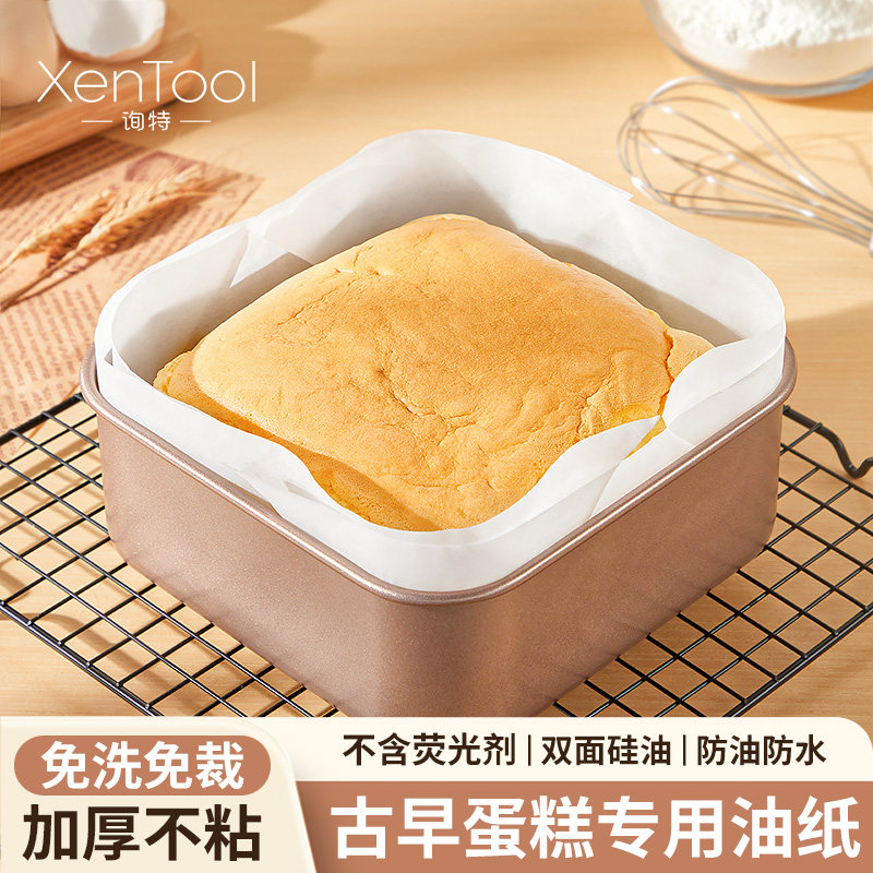 古早蛋糕油纸方形模具8寸6烘焙吸油脱模纸烤盘油布烤箱垫纸免裁剪