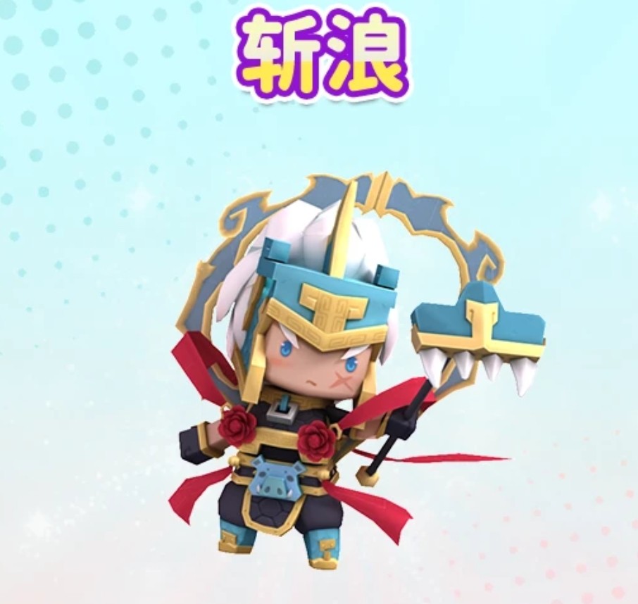 迷你世界皮肤斩浪 直充迷你世界斩浪皮肤 斩浪特惠限定皮充值皮肤
