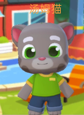 迷你世界 会说话汤姆猫 生活元气满满迎难而上汤姆猫家族灵魂人物