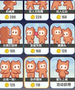 迷你世界动作机器舞双人交际舞比心发射失败摸摸头谢谢你合作愉快