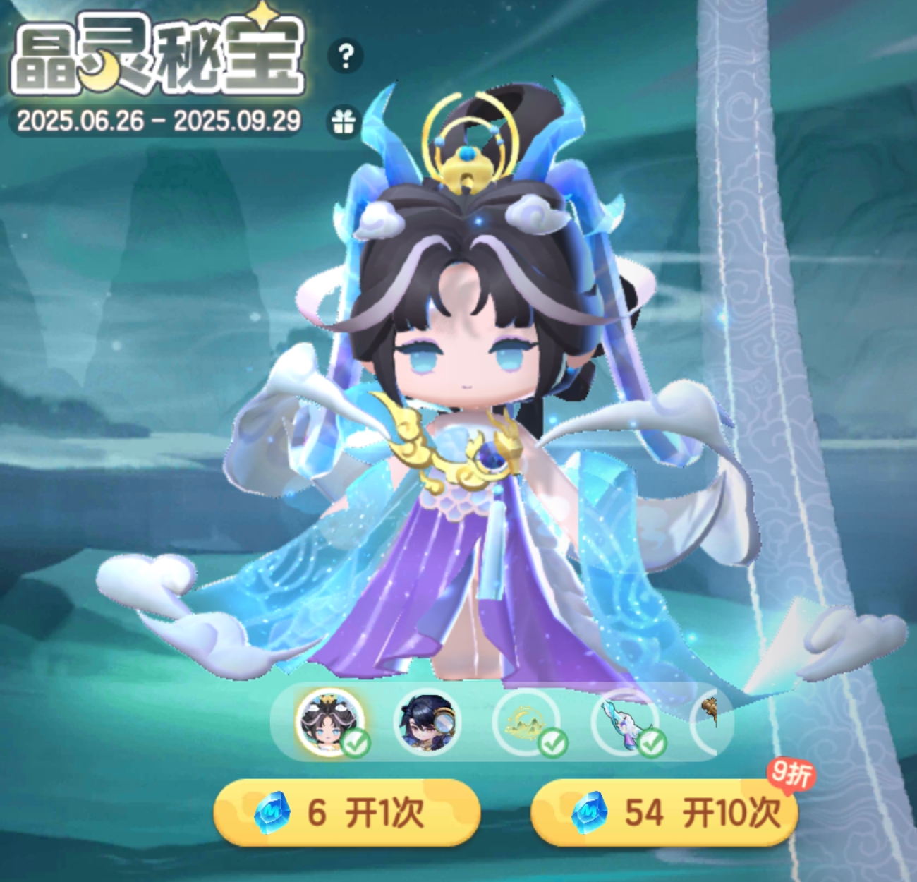 迷你世界皮肤晶灵秘宝礼盒皮肤 碧霞龙尊璇姬双形态碧霞龙尊璇姬
