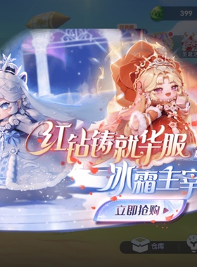 迷你世界安洁莉卡女皇执掌奢华与冷冽的终极力量重塑着国度的法则