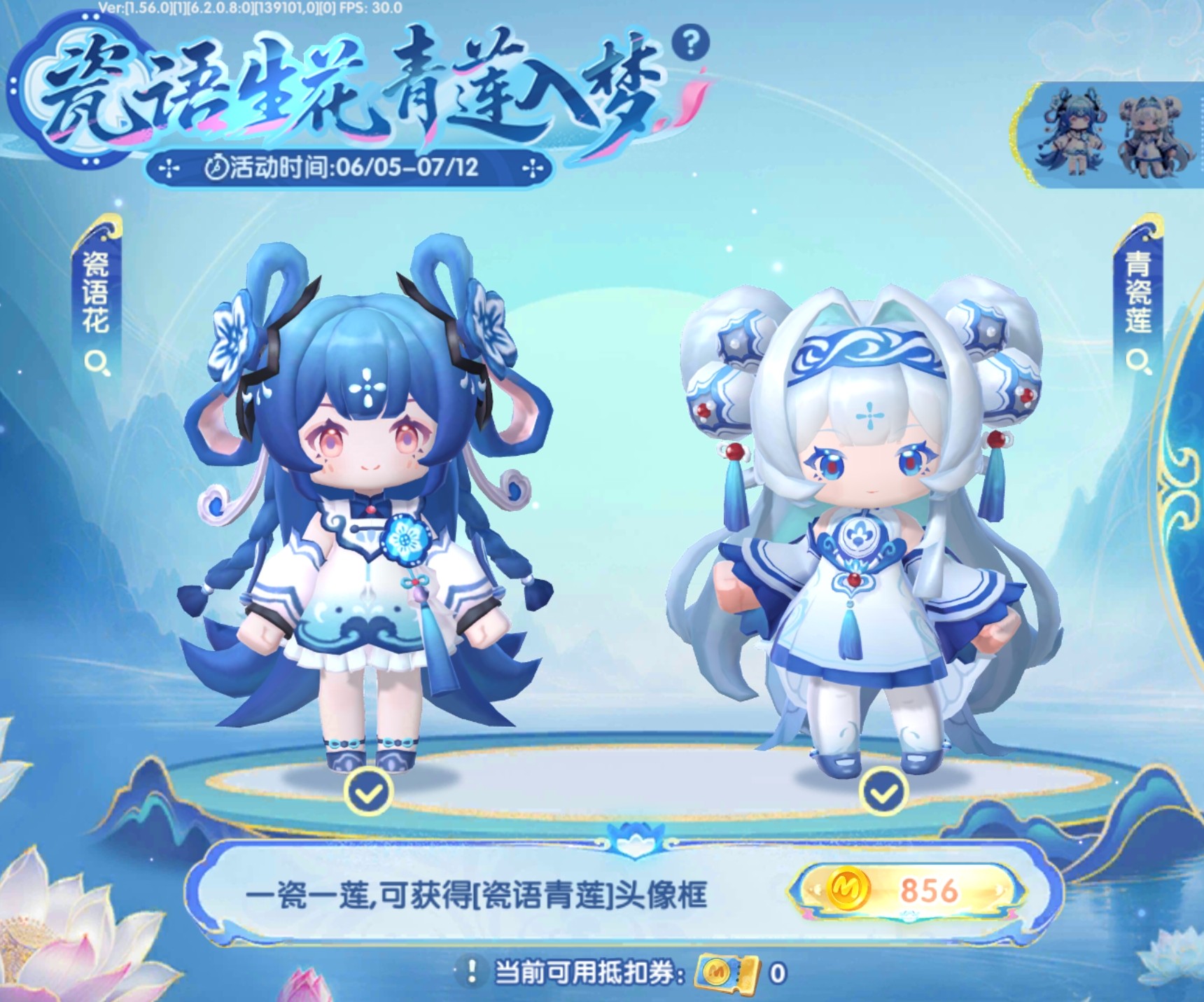 迷你世界瓷语生花青莲入梦一瓷一莲 [瓷语青莲] 青瓷莲瓷语花代抽