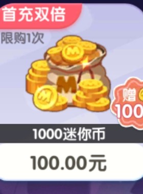 迷你世界上号充值100档位2000迷你币支持新通用渠道拾光晶灵礼盒