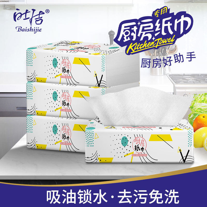 白士洁厨房用纸吸油纸吸水油炸大包厨房纸加厚20包纸巾抽纸擦油纸图片