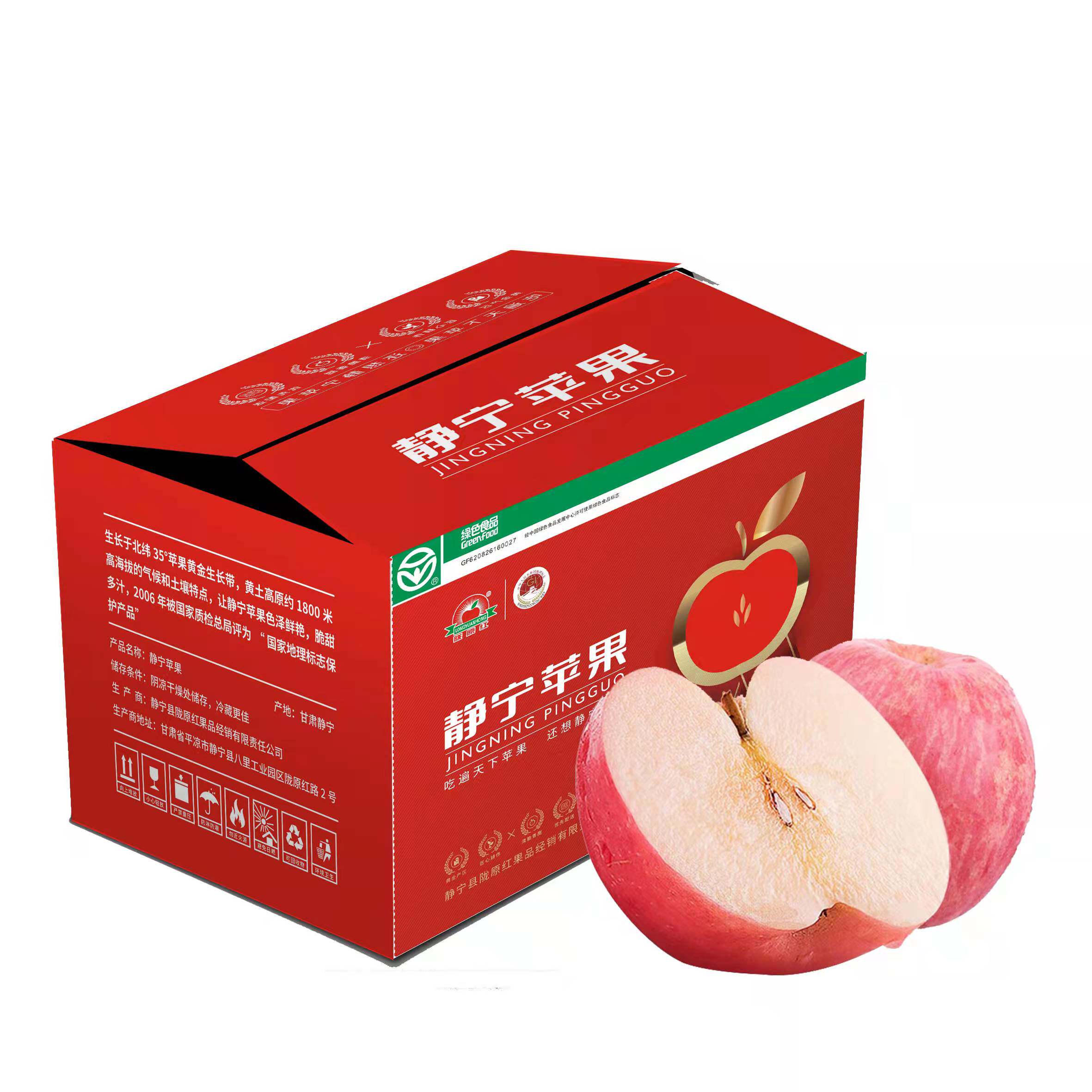 顺丰包邮陇原红静宁苹果红富士苹果水果当季整箱包邮脆甜