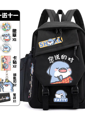 肥鲨书包小学生初中三到六