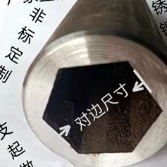 不锈钢外圆内六角管非标定做外抛光外异型不锈钢管316L外圆内六角