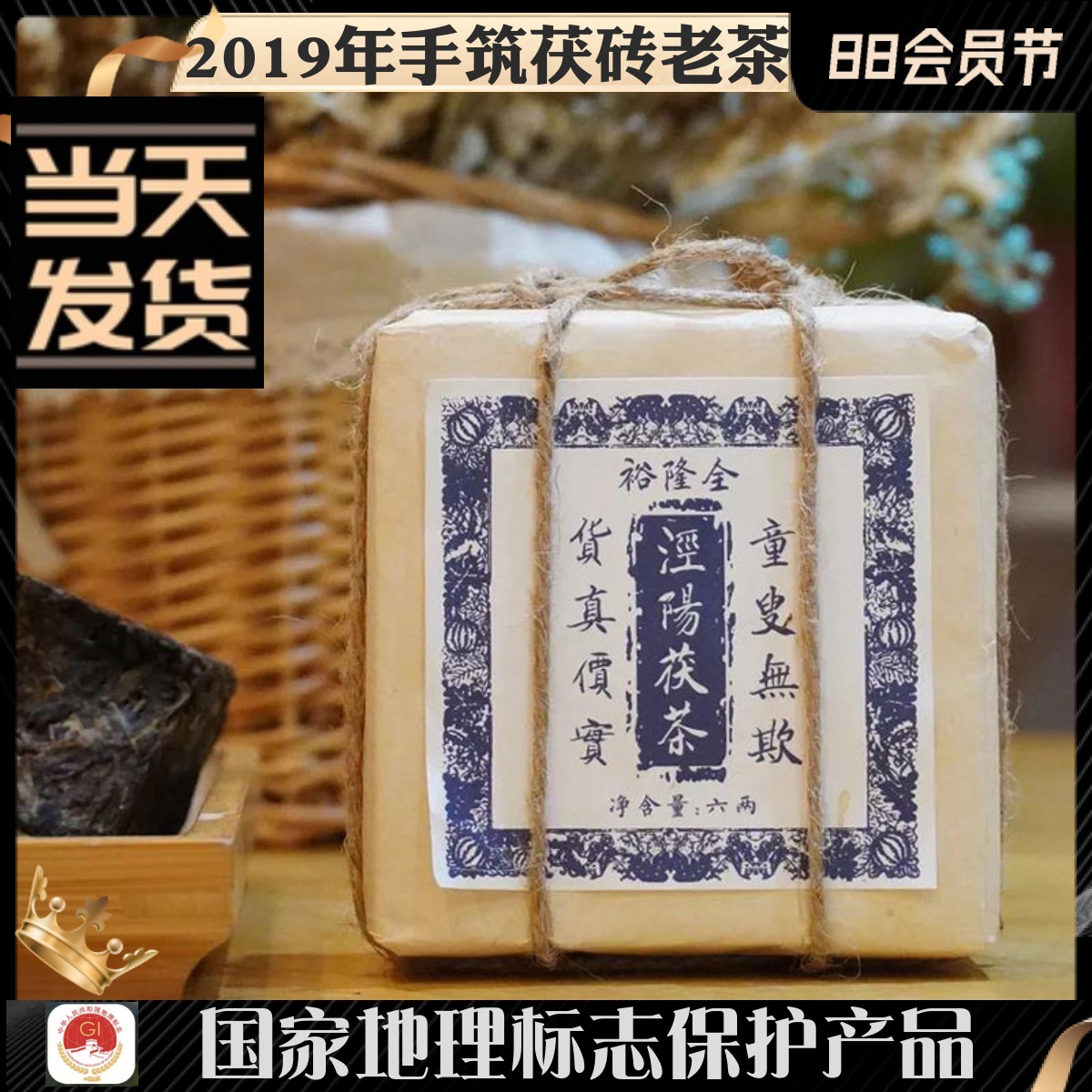 裕隆全金花茯茶那年花开月正圆