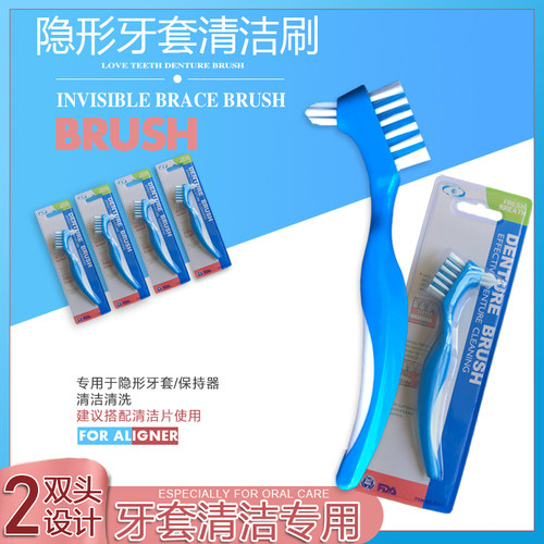 欧亭隐形牙套刷时代天使正畸刷牙