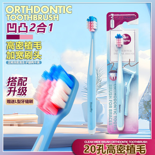 正畸清洁牙刷U型便携钢牙套牙刷