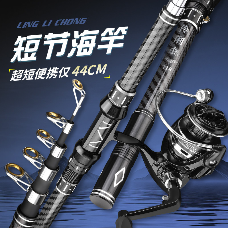 短节可携式收缩长44cm小海竿套装远投竿金属超硬海竿甩杆海杆抛竿