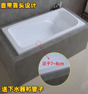 亚克力浴缸家用卫生间酒店网红嵌入式 浴缸小户1.2米送下水道排水