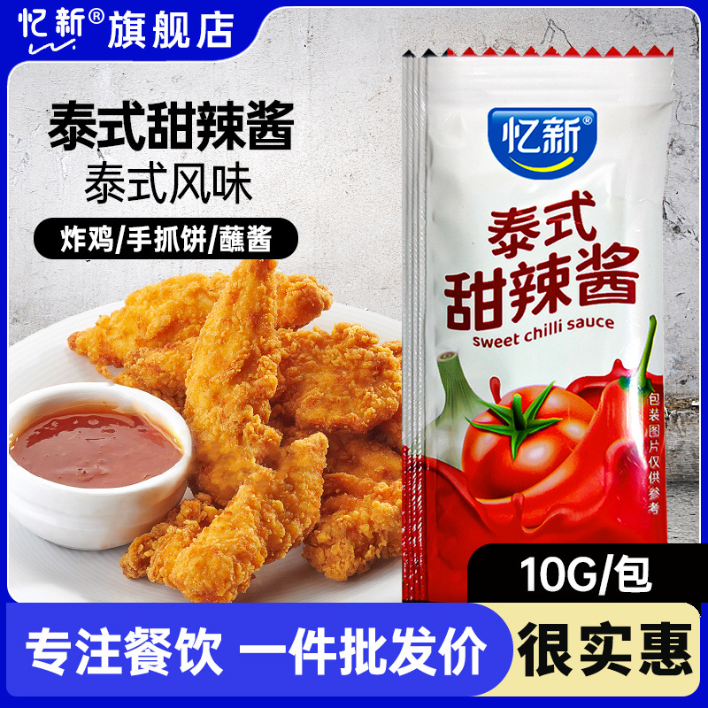 忆新甜辣酱手抓饼酱批发商用