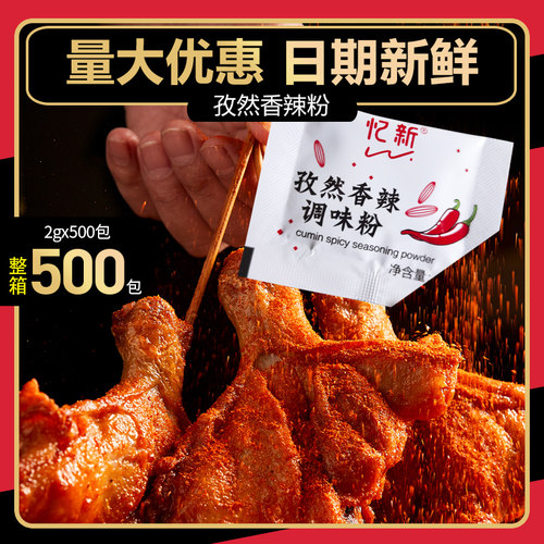 香辣忆新2gx500麻辣香锅料