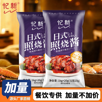 忆新照烧酱整箱批发鳗鱼饭章鱼