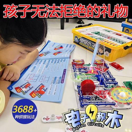 电子百拼学校指定教具带收纳箱