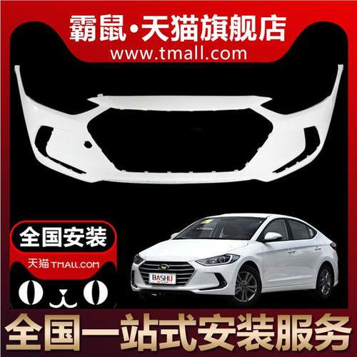 适用北京领动前保险杠