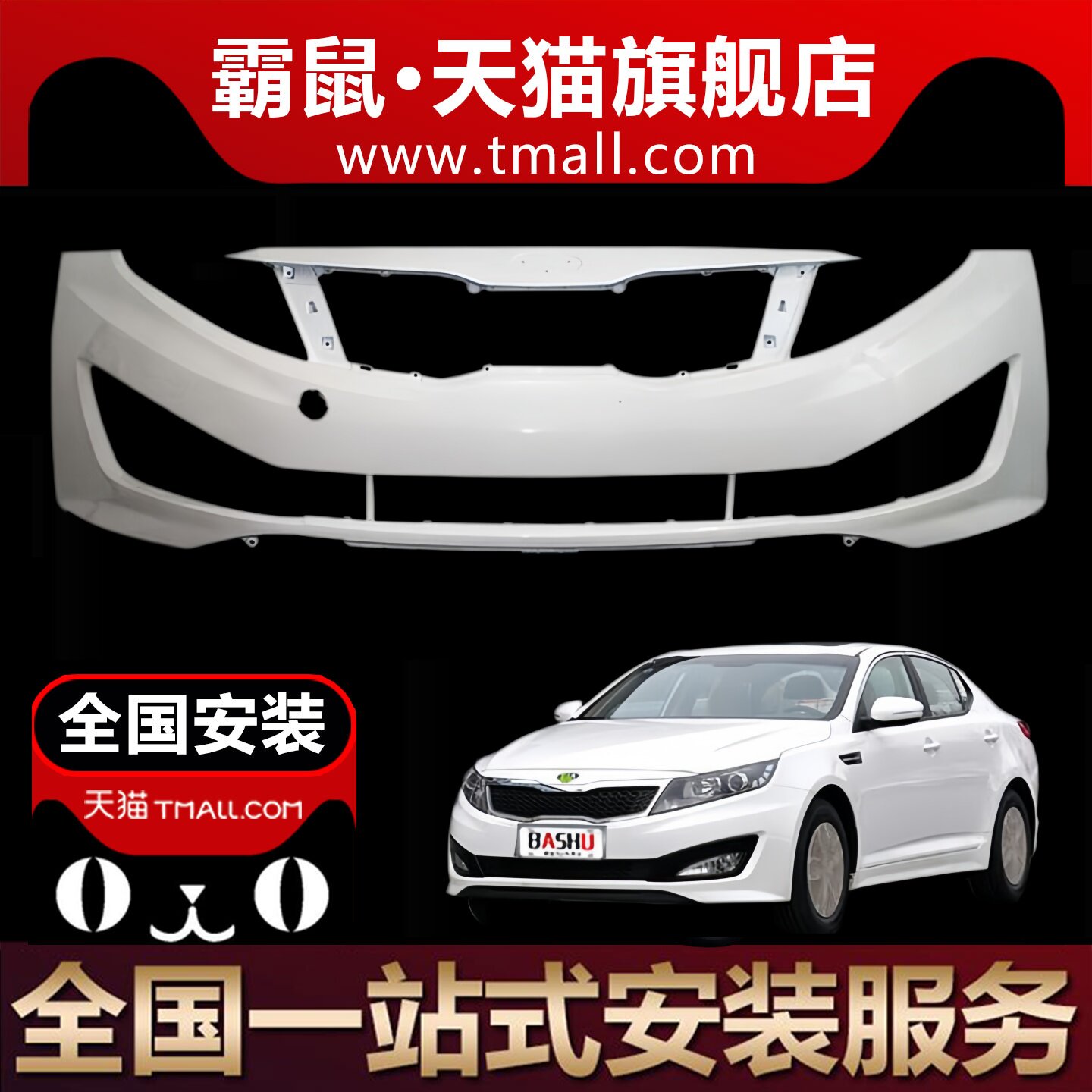 适用起亚K5前保险杠11 12 13 14 15款K5 K4前保险杠前后包围带漆
