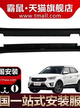 适用北京现代ix25 ix35 ix45下边梁底大边14-16款 09-21款侧裙边