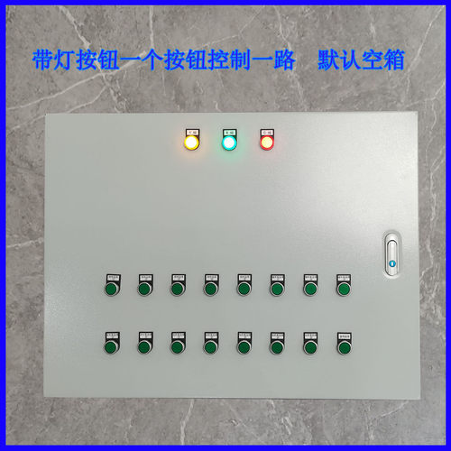 电机启停控制箱带灯按钮风机配单相电箱过载保护三相水泵配电箱