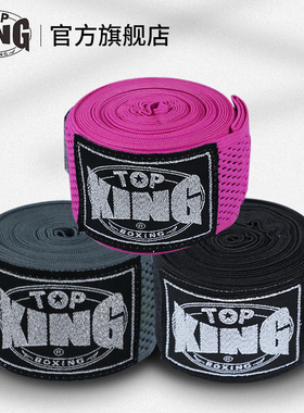 topking拳击绷带缠手绑带泰拳拳击绑带护手搏击运动弹力带4米护腕